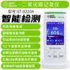 Detector de Qualidade do Ar Xima Formaldeído Indoor Pm2.5 Névoa Dióxido de Carbono Poeira Monitor St8310A