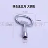 MS705 Cerradura de giro de lengüeta Llave Cilindro de cerradura triangular Llave de cerradura de cabeza plana Llave para caja de distribución y armario de interruptores Llave de plástico