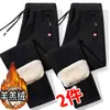 Pantalones Casuales de Borrego de Invierno para Hombre con Forro Polar Engrosados Juveniles Sueltos Deportivos Pierna Recta Pantalones Cálidos de Moda
