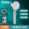 Cabezal de Ducha Presurizado Negro Aspersor de Ajuste de Cinco Velocidades Baño Ducha Calentador de Baño Set de Cabezal de Ducha de Lluvia Presurizado