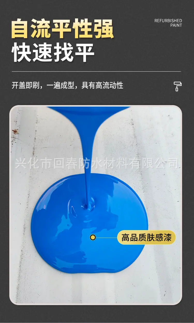 彩钢瓦翻新_05.jpg