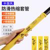 Vara de pesca estilo chinês Tubo termoencolhível fosco padrão antiderrapante Tubo termoencolhível tampa de alça integrada cinto absorvente de suor entrega de uma peça
