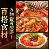 Base de sopa roja agria estilo Guizhou, sopa agria de tomate para hot pot de pescado y res, condimento para sopa agria al por mayor