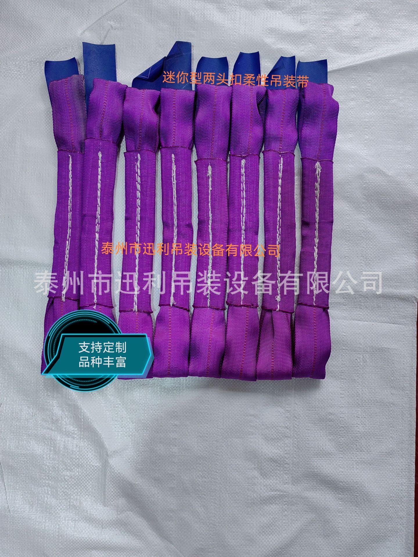 迷你型吊带.jpg