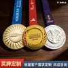 Venta Directa de Fabricante de Medallas Metálicas Personalizadas, Producción de Medallas de Honor Específicamente para Eventos y Competiciones Deportivas Escolares