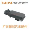 81260-D8010 Adecuado para Kia Kx3 2015-2019 Interruptor del portón trasero, Nuevo en stock