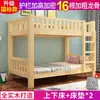 Litera de Madera Maciza Estándar Nacional Cama Doble Dormitorio del Personal Litera Alta y Baja Litera Infantil de Dos Pisos Litera