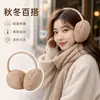 Orejeras de felpa cálidas de invierno, engrosadas y forradas de forro polar, protectores de orejas, a prueba de frío y viento, elegantes y sencillas, calentadores de orejas versátiles
