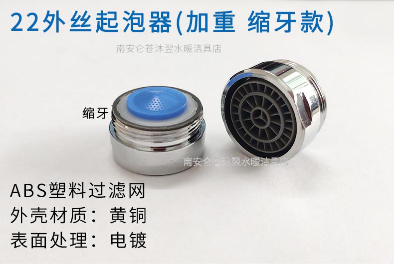 22外丝起泡器详情_03.jpg