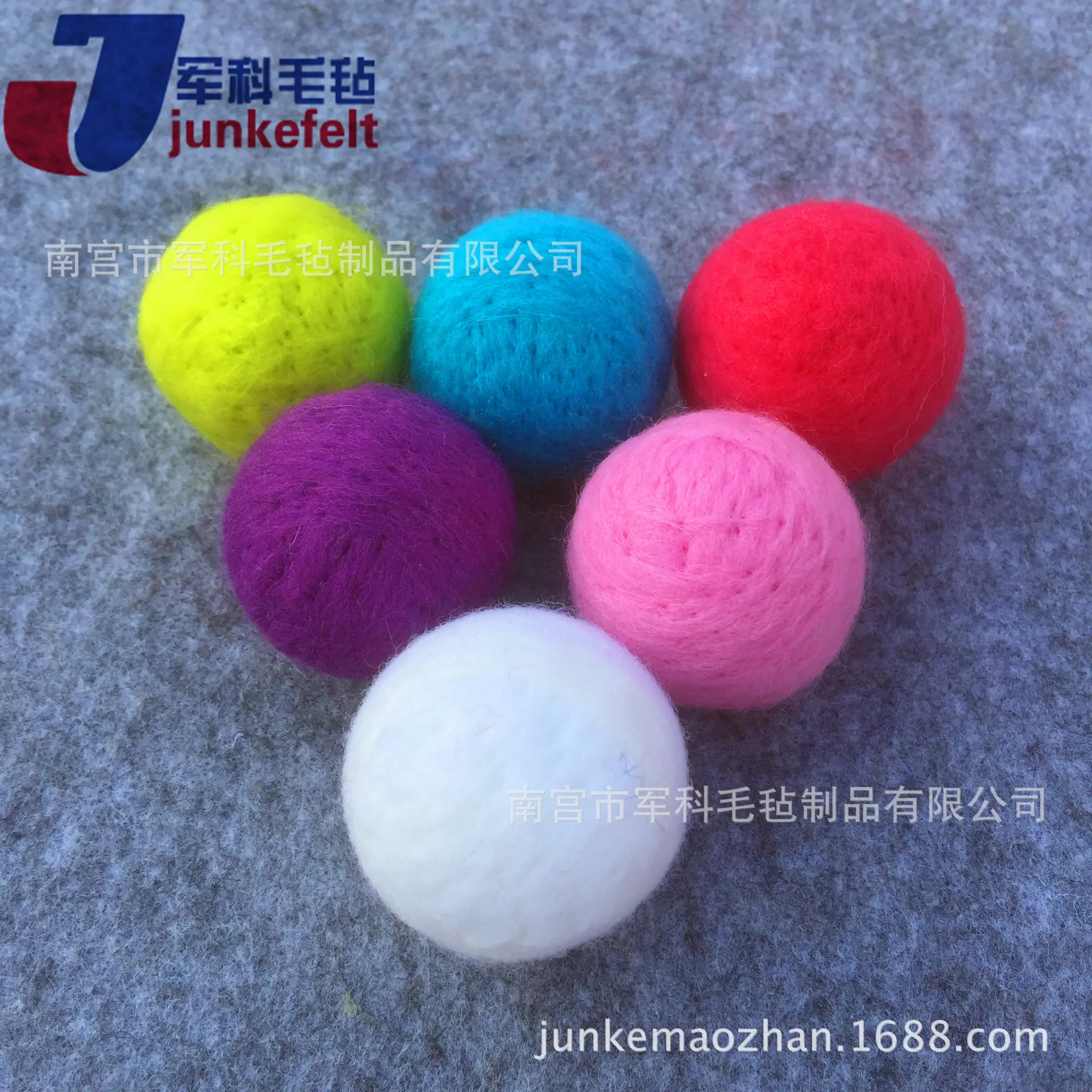 4厘米彩色羊毛球