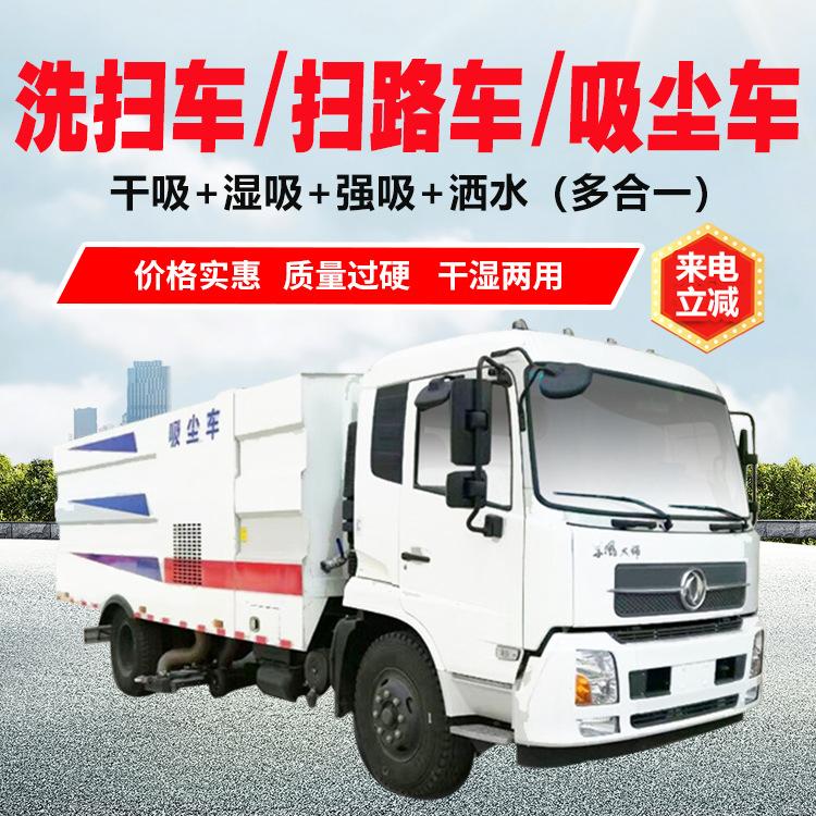 程力小型干湿两用扫路车清扫车国六新款省时省力