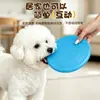 Frisbee para perros Border Ganadería Golden retriever Teddy Perro mascota Frisbee Entrenamiento de mordida UFO Huili Juguete estándar para perros