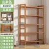 Estante de Armazenamento Simples de Bambu Nan de Vários Níveis para Cozinha, Sala de Estar, Montada na Parede para Livros, Mercadorias, Diversos, Lanches