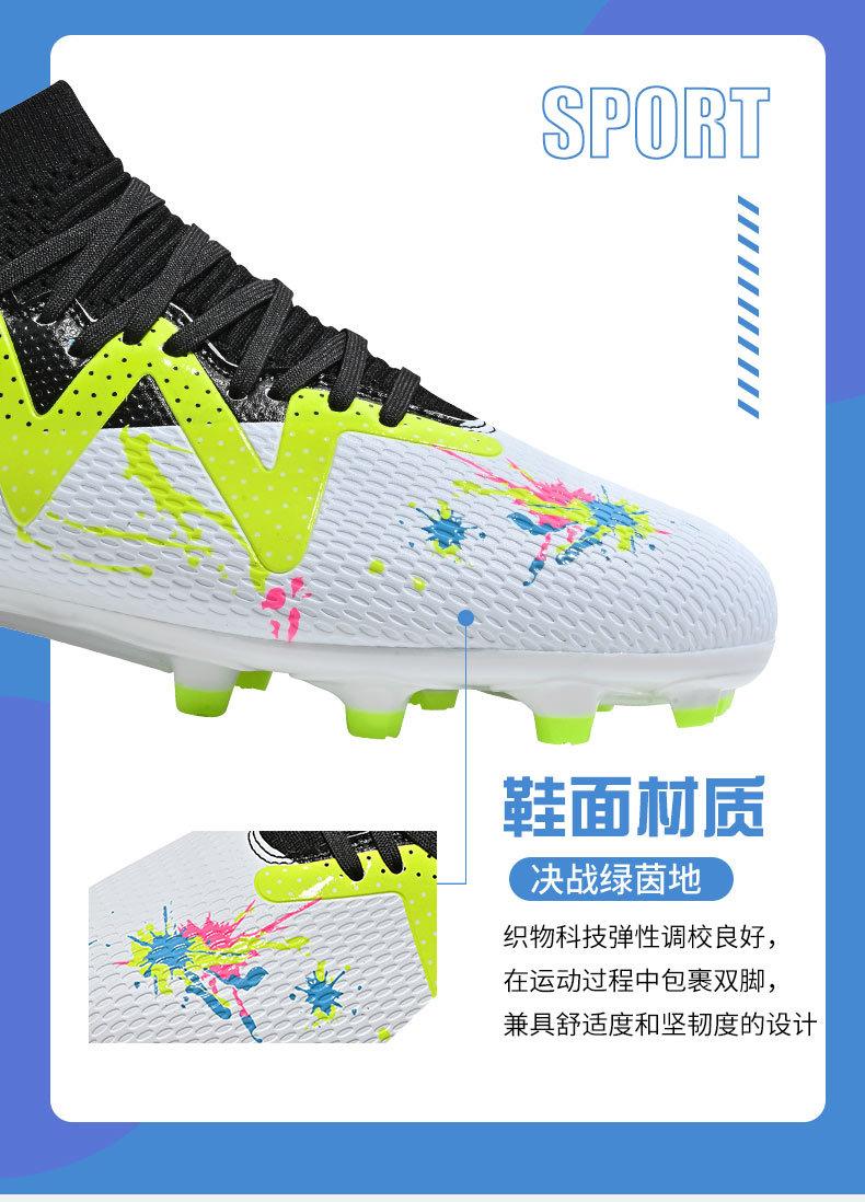 足球鞋1_05.jpg
