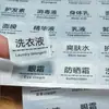 Etiqueta Impermeable para Empaque de Cosméticos Limpiador Facial Esencia Loción Mascarilla Gel Antibacterial para Manos Champú Gel de Ducha Etiqueta C