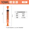 Jeringa Veterinaria Colorida 5ml/10ml Jeringa de Plástico Desechable Alimentador de Mascotas Gato Dispositivo de Alimentación de Agua