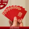 Mini Sobres Rojos para Bodas 2026 Estilo Nuevo, Paquetes Rojos para Bloqueo de Puertas durante Ceremonias de Boda, Bolsas de Regalo para Compromisos, Artículos para Bodas, Sobres Rojos para Bloqueo de Puertas