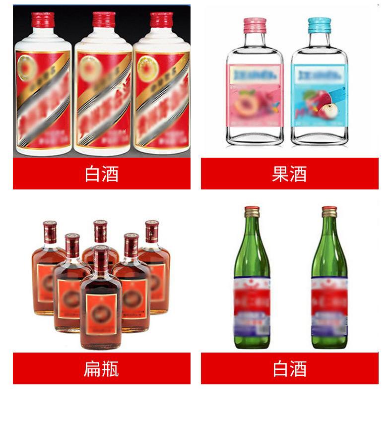 白酒灌装机详情k_看图王(1)_14.jpg
