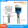 Interruptor de Nivel de Líquido de Diapasón, Sensor de Control de Nivel de Material, Medidor de Nivel de Líquido con Barra Vibratoria de Acero Inoxidable, Interruptor Antideflagrante