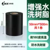 Etiqueta Lavável Rolo de Fita de Carbono 30X300 Impressão de Código de Barras Etiqueta Lavável Base Mista Resistente a Altas Temperaturas Transferência Térmica Fita de Resina Completa