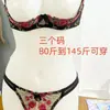 Lencería con Copas de Cuarto Taza Media Taza Bordado Retro Sujetador Transparente Tallas Grandes Acolchado de Esponja Bragas de Pareja con Abertura en la Entrepierna