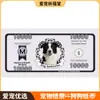 Gatos de Estimação, Cachorros, Ratos, Coelhos, Moedas do Paraíso, Vales VIP, Falecimento, Memorial, Sétimo Dia, Terceiro Dia, Sétimo Dia, Qingming, Suprimentos para Zhongyuan