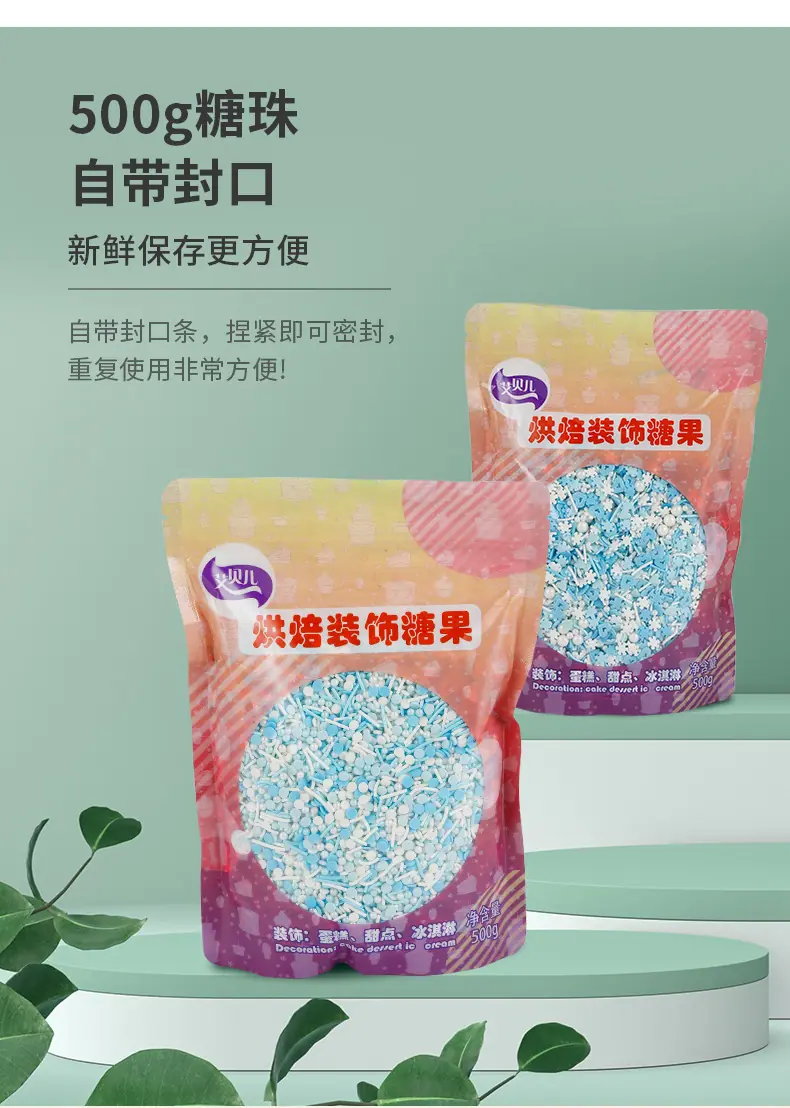 糖珠详情(2)_09.jpg
