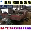 Barcaza de Transporte, Embarcación Propulsada por Hélice, Gran Embarcación de Transporte Fluvial Intrastatal para Personal y Materiales, Embarcación de Ingeniería, Embarcación de Servicio de Ingeniería de Vías Navegables