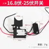 Interruptor de Taladro Eléctrico de Litio 12V Taladro Eléctrico Manual 16.8V Taladro Recargable Llave Eléctrica Taladro Eléctrico Manual Interruptor de Avance y Retroceso sin Escobillas
