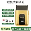 Maquinilla de afeitar recíproca de nuevo modelo transfronteriza, compacta y portátil, maquinilla de afeitar eléctrica recargable para hombre montada en coche