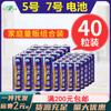 Huahong Changxing No. 5 baterías niños adultos juguetes No. 7 reloj despertador control remoto ratón No. 5 No. 7 carbono seco