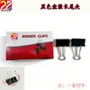 Clips Metálicos Negros de Cola Larga en una Caja de Papel, Clips para Etiquetas de Precio, Clips de Papelería, Clips Multifuncionales, Venta Directa del Fabricante, Mayoreo