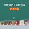 Bolsas Altamente Transparentes Auto-Sellables con Cierre de Cremallera para Alimentos, Artículos Especiales, Snacks, Empaque de Supermercado, Engrosadas en Varios Tamaños
