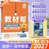 Materiales didácticos ayudan escuela secundaria chino matemáticas inglés física química geografía historia política geografía biológica libro electivo obligatorio