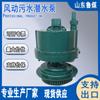 Qyw20-25 Bomba Sumergible Neumática para Aguas Residuales Qyw20-25 Bomba Sumergible Neumática para Aguas Residuales