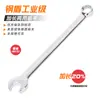 Herramientas Escudo de Acero Llave de Doble Propósito Alargada y Engrosada con Acabado Espejo, Llave Torx, Llave de Boca Abierta, Ferretería para Reparación de Automóviles