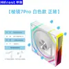 Ventilador de refrigeración Prism 7pro para computadora Control de temperatura de escritorio Shenguang Sincrónico Silencioso Lente ARGB Ventilador de chasis