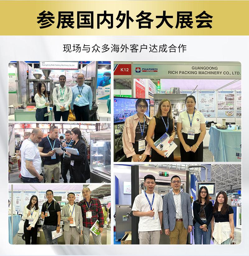 贴标机厂家