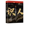 La Edición Completa de "El Libro Completo del Hielo" de Zeng Guofan, Texto Original con Anotaciones en Chino Vernacular para Entender la Naturaleza Humana y la Psicología Humana