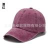 Gorras de Algodón Lavado para Niños Europeos y Americanos, Venta al por Mayor Personalizada con Logo para Hombres, Gorras de Béisbol Suaves con Efecto Desgastado, Gorras de Béisbol Vintage para Padres e Hijos