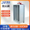 Compuerta Cortafuegos del Fabricante, Válvula de Ajuste Eléctrico Manual, Válvula de Control de Volumen de Aire Normalmente Abierta para Protección contra Incendios, Compuerta Cortafuegos de Extracción Automática de Humo de 70 Grados