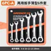 Llave Bosque Verde, Llave de Doble Propósito, Delgada 103mm68 Herramienta Pequeña para Ferretería de Tubería de Aceite, Llave de Boca Multifunción