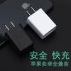 Cargador Certificado Carga Rápida Enchufe USB Adecuado para Teléfono Móvil Android Apple Huawei Carga Directa Cabezal Universal