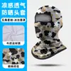 Balaclava Protetor Solar Shitu para Ciclismo, Cobertura Facial Completa, Alta Elasticidade, Protetor de Pescoço Fino, Máscara de Seda Gelada para Moto de Secagem Rápida