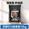Areia de gato bentonita 20kg natural nano-base mista areia de gato tofu desodorização baixa poeira 10kg suprimentos para gatos