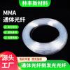 Suministro en Stock de Fibra Óptica de Contorno de 2 mm, 3 mm, 5 mm, Luz Ambiental Automotriz, Alfombrilla de Ratón, Guía de Luz para Cuerda de Saltar, Luminoso