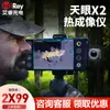 Aishuo Tianyan X2 Cámara Térmica Móvil Alta Definición Dispositivo de Visión Nocturna Cámara Térmica Infrarroja para Exteriores Detecta Fuente de Calor Rango No