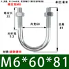 Perno en U de Acero al Carbono Galvanizado M6M8M10M12M14M16 Tornillo Extendido Abrazadera para Tubería Hebilla Fija Tubería de Fuego
