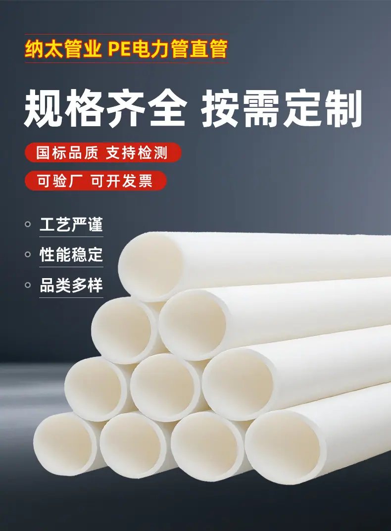 详情页-广东纳太管业有限公司-14_05.jpg