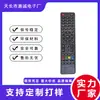 Adecuado para control remoto de TV LCD AIWA 1951, Control Remoto de TV para Classpro